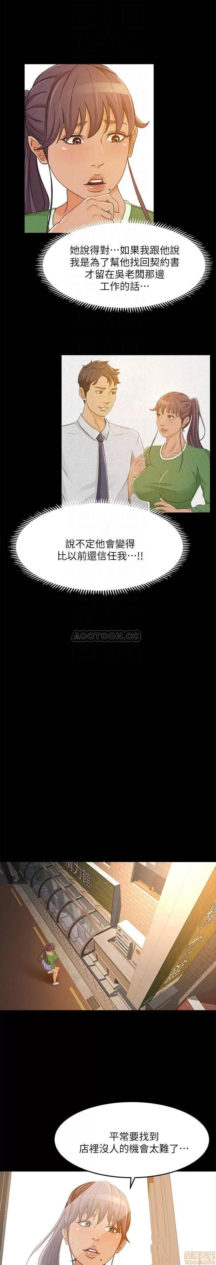 超会卖女业务 超会卖女业务 27 第16页