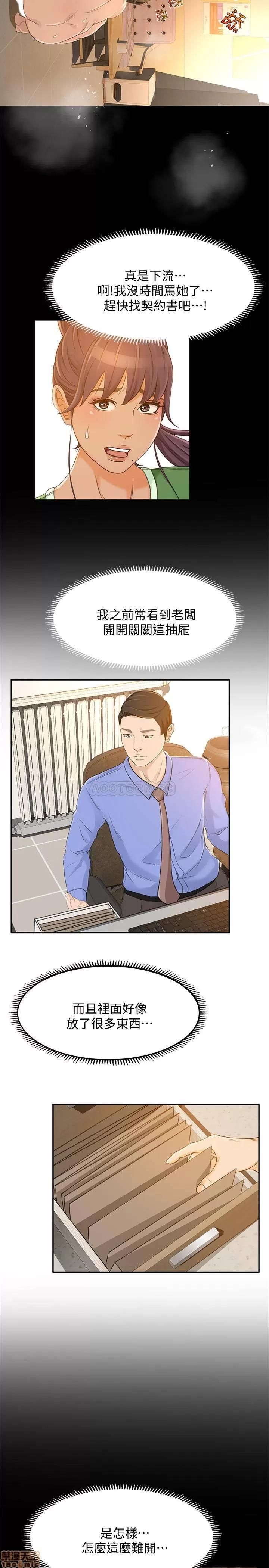 超会卖女业务 超会卖女业务 27 第19页
