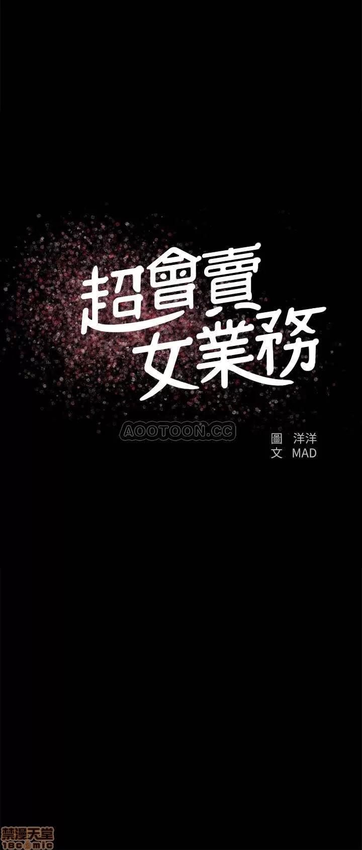 超会卖女业务 超会卖女业务 28 第2页