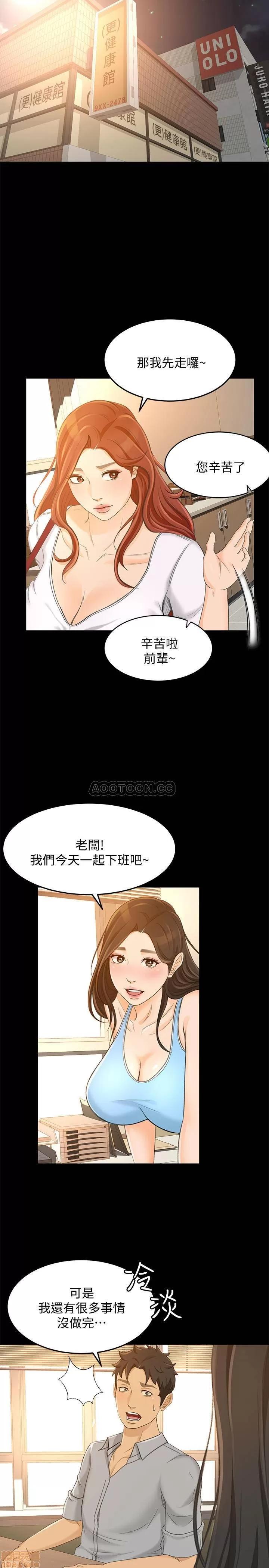 超会卖女业务 超会卖女业务 28 第7页