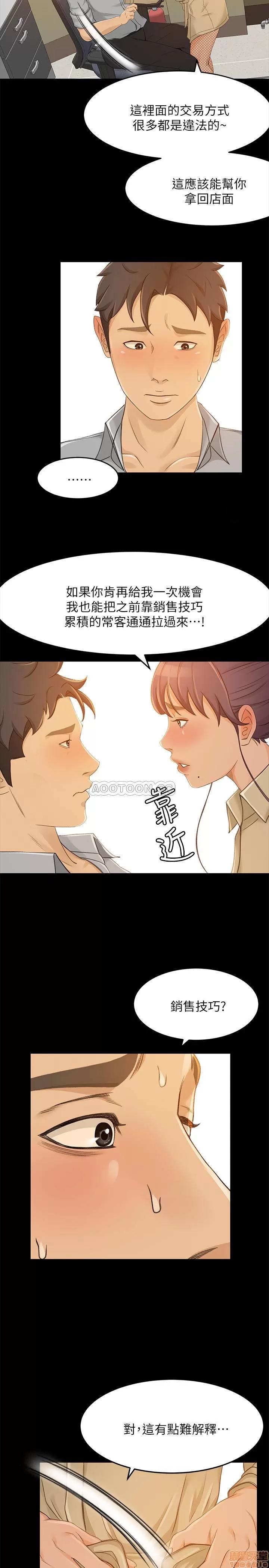 超会卖女业务 超会卖女业务 28 第13页