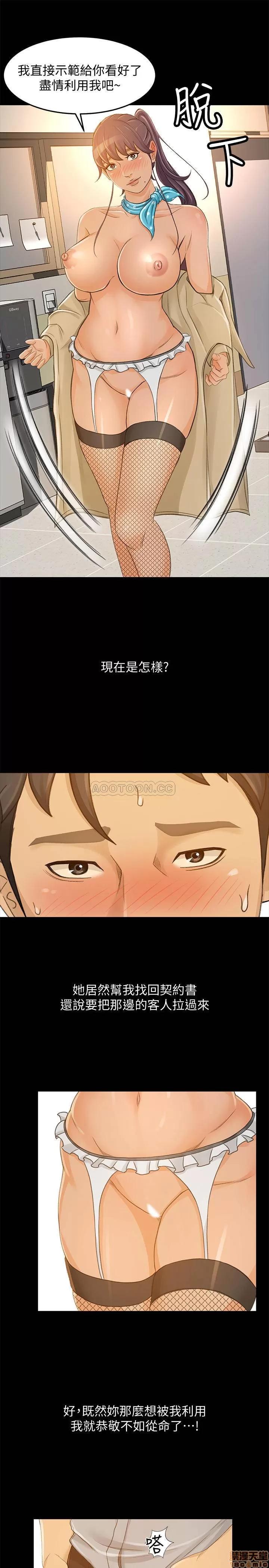 超会卖女业务 超会卖女业务 28 第15页