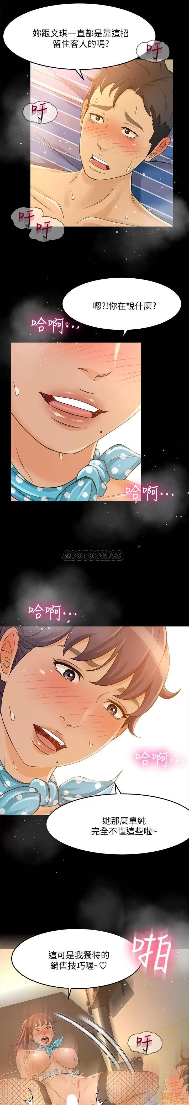 超会卖女业务 超会卖女业务 28 第24页