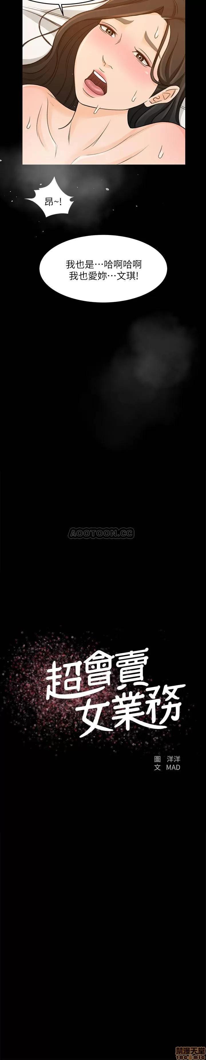 超会卖女业务 超会卖女业务 30 完 第2页