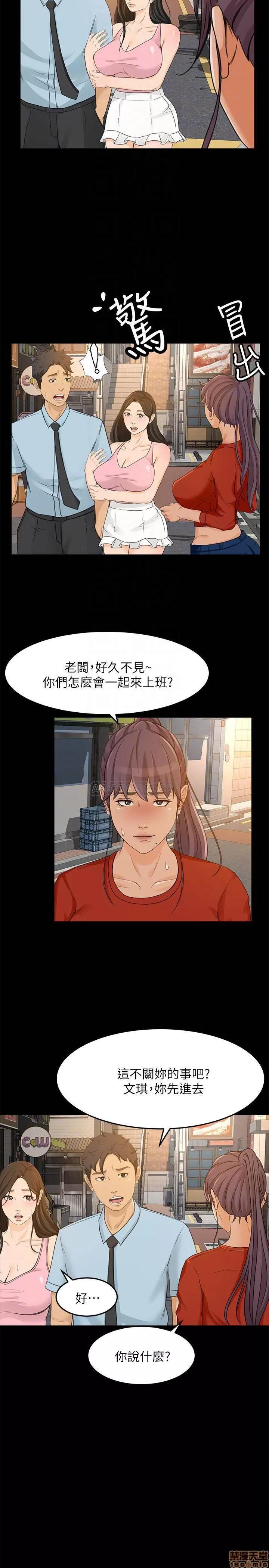 超会卖女业务 超会卖女业务 30 完 第8页