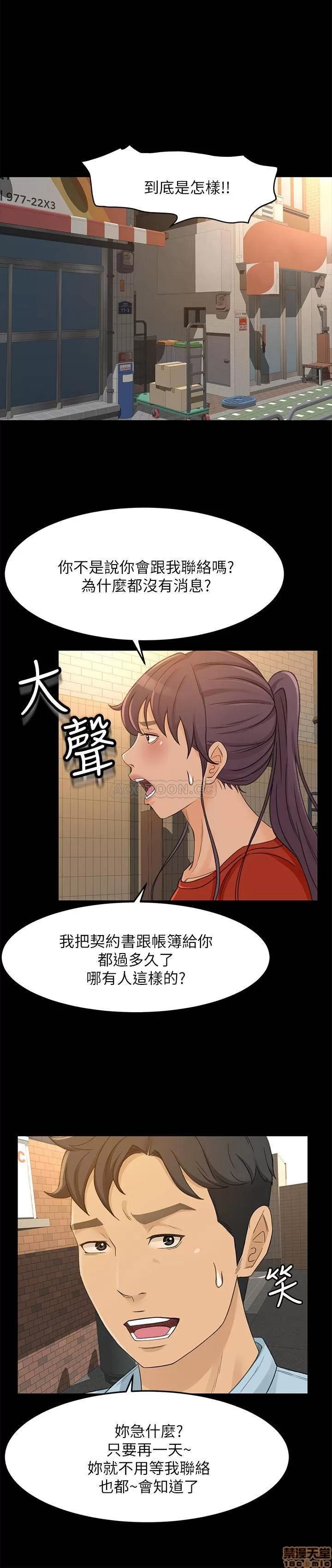 超会卖女业务 超会卖女业务 30 完 第9页