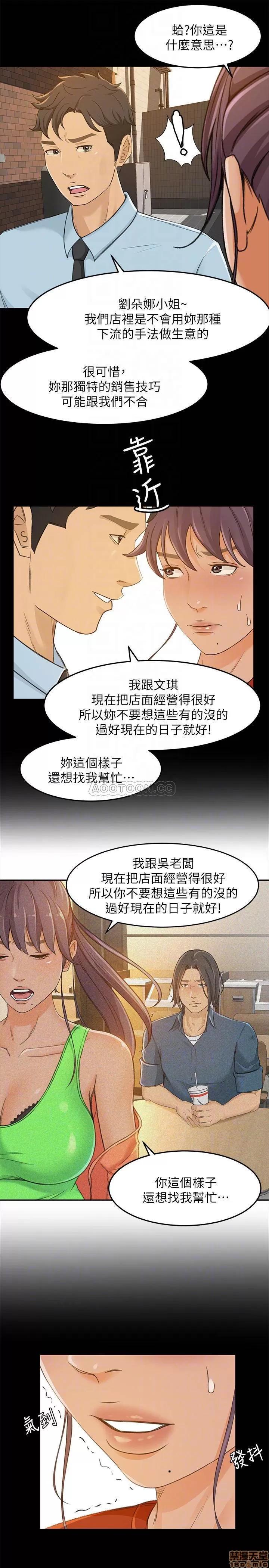超会卖女业务 超会卖女业务 30 完 第10页