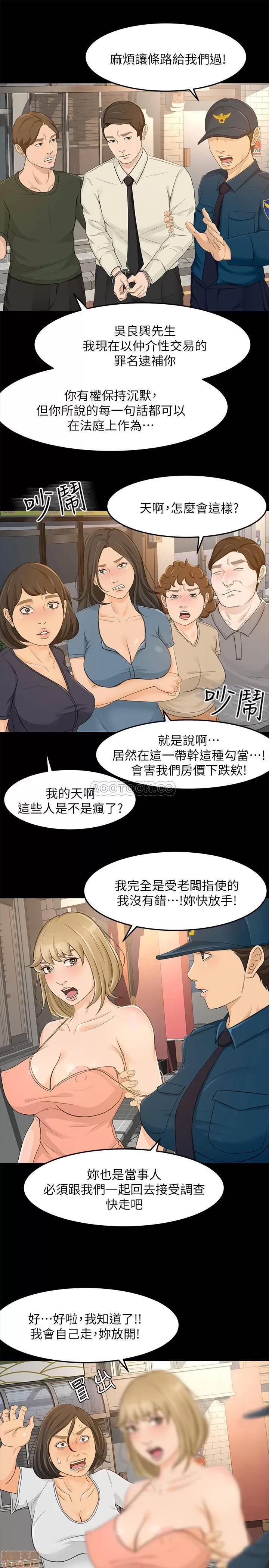 超会卖女业务 超会卖女业务 30 完 第13页