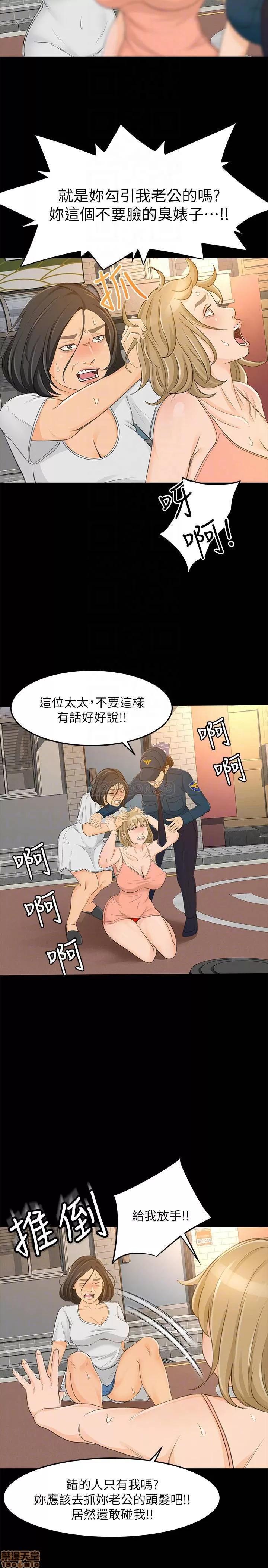 超会卖女业务 超会卖女业务 30 完 第14页