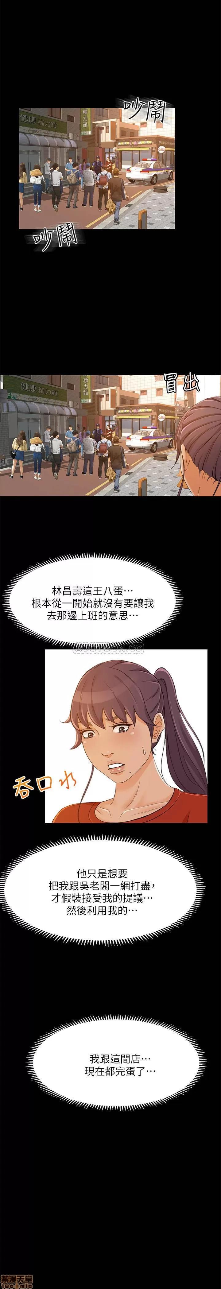 超会卖女业务 超会卖女业务 30 完 第17页
