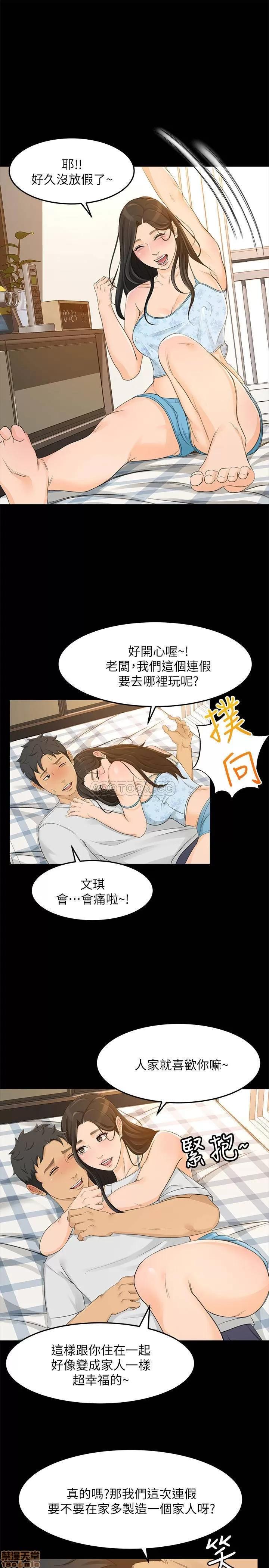 超会卖女业务 超会卖女业务 30 完 第19页