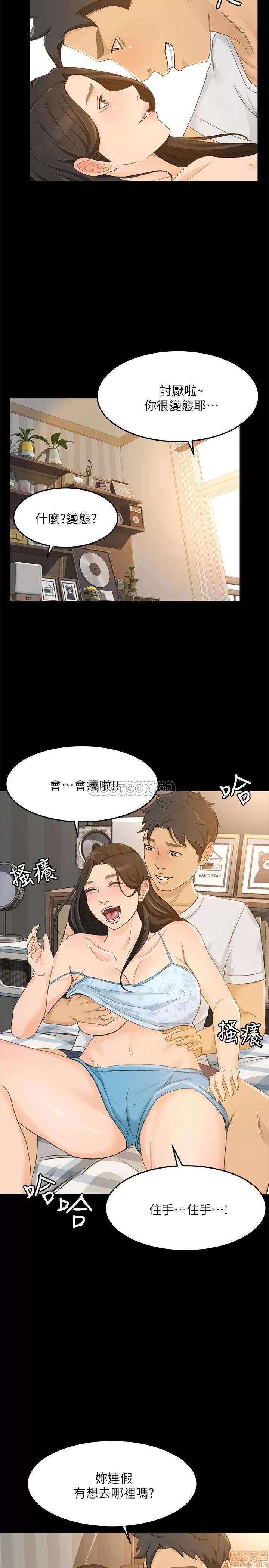 超会卖女业务 超会卖女业务 30 完 第20页