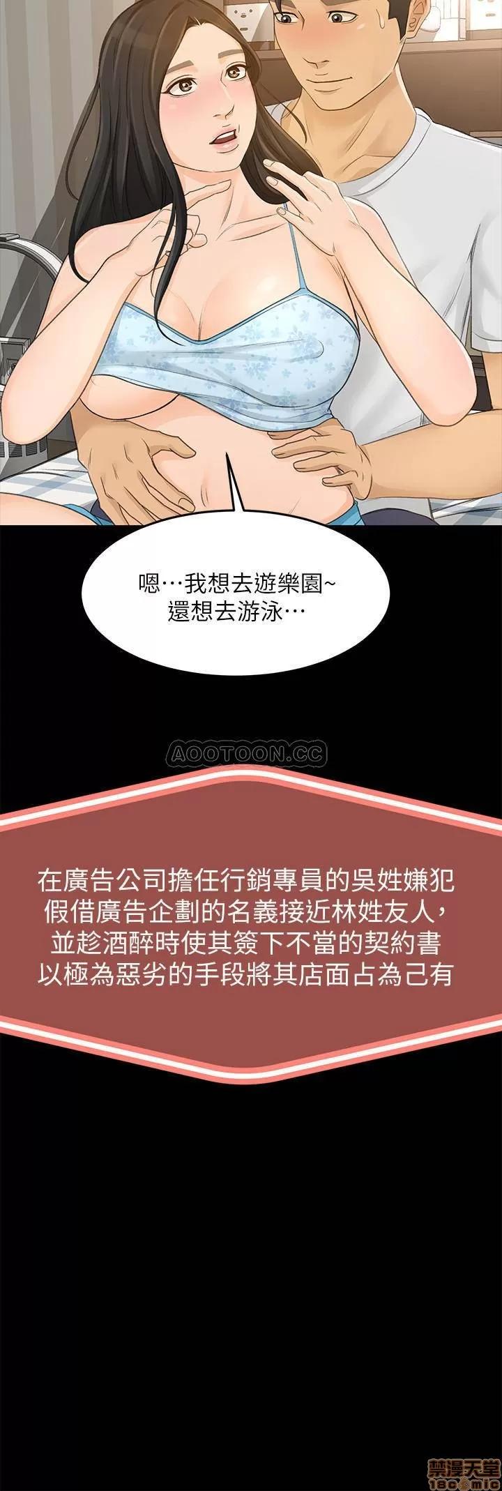 超会卖女业务 超会卖女业务 30 完 第21页