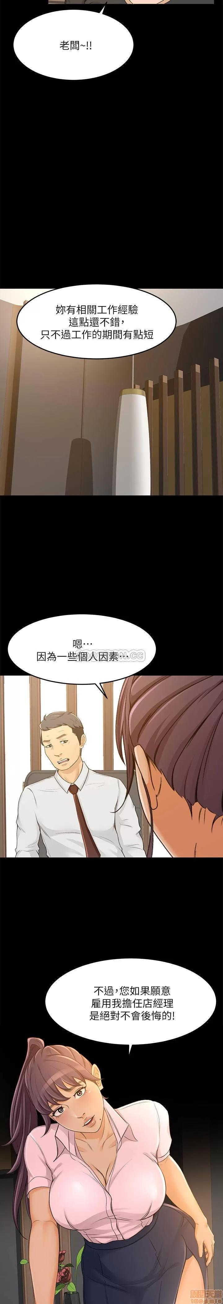 超会卖女业务 超会卖女业务 30 完 第26页