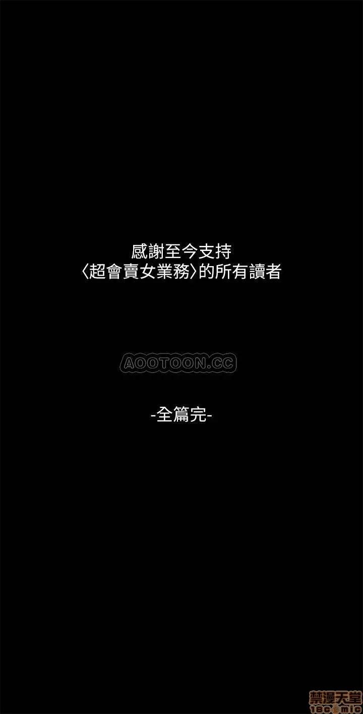 超会卖女业务 超会卖女业务 30 完 第28页