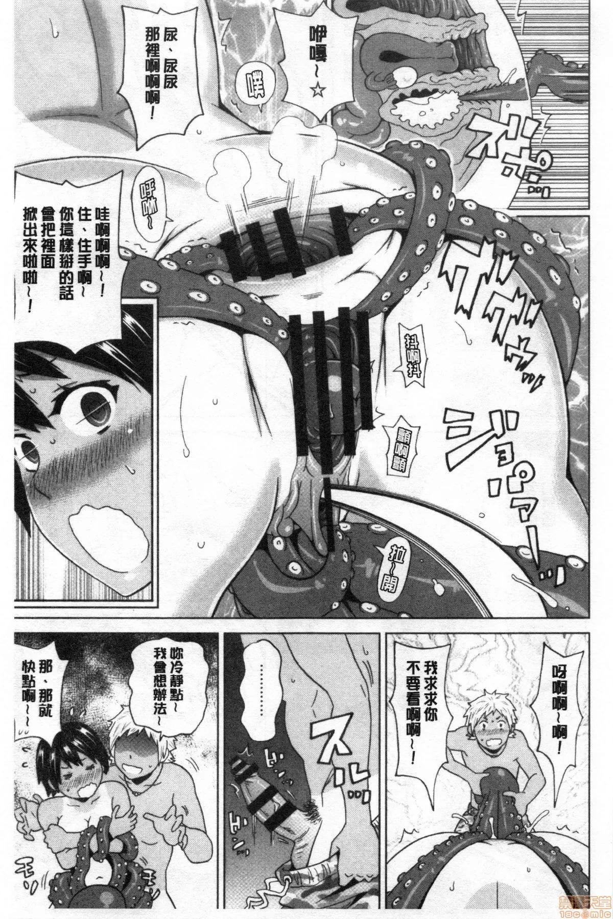 湿黏黏的骚穴淫女佣 [禁漫扫图组] [ジョン・K・ペー太] ぐっちょり穴メイト | 湿黏黏的骚穴淫女佣 第10页