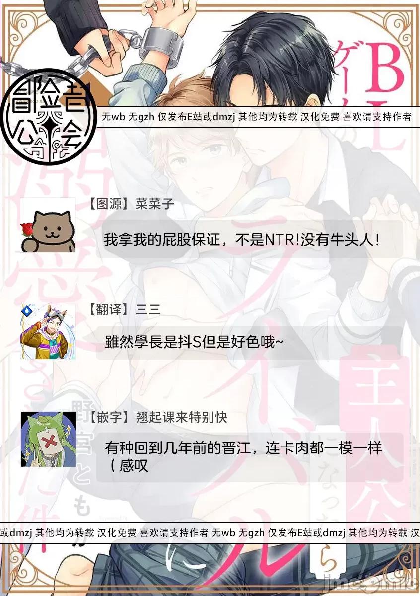 变成BL游戏主角后被死对头溺爱的那件事 [野宫ともか] BLゲームの主人公になったらライバルに溺爱された件 2 第29页