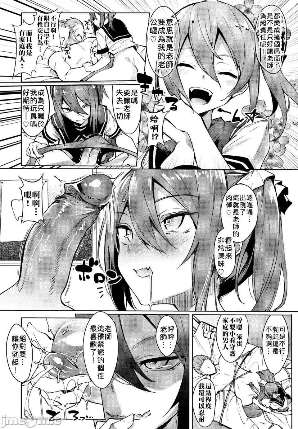 黏唿唿的食 黏唿唿的食 [ふじはん] とろとろレシピ [DL版] [中国翻译] [无修正] 第10页