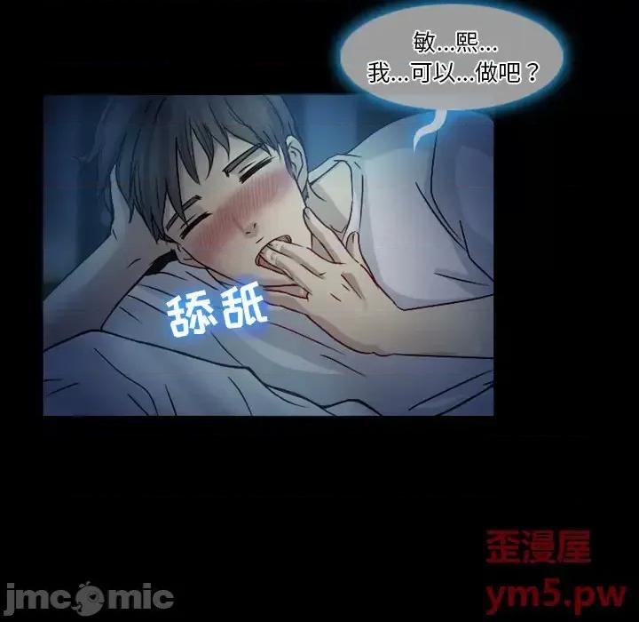 爱情扑朔迷离 徘徊的心动 / 爱情扑朔迷离 第10页