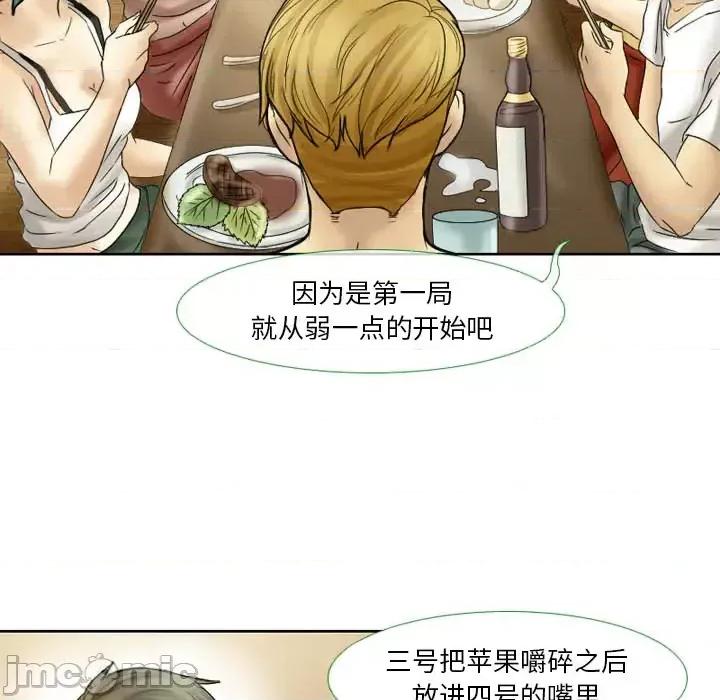 爱情扑朔迷离 徘徊的心动-第 2 话 第10页
