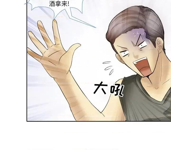 爱情扑朔迷离 徘徊的心动-第 2 话 第33页
