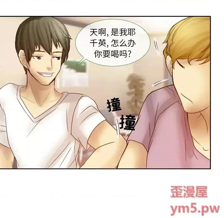 爱情扑朔迷离 徘徊的心动-第 2 话 第41页