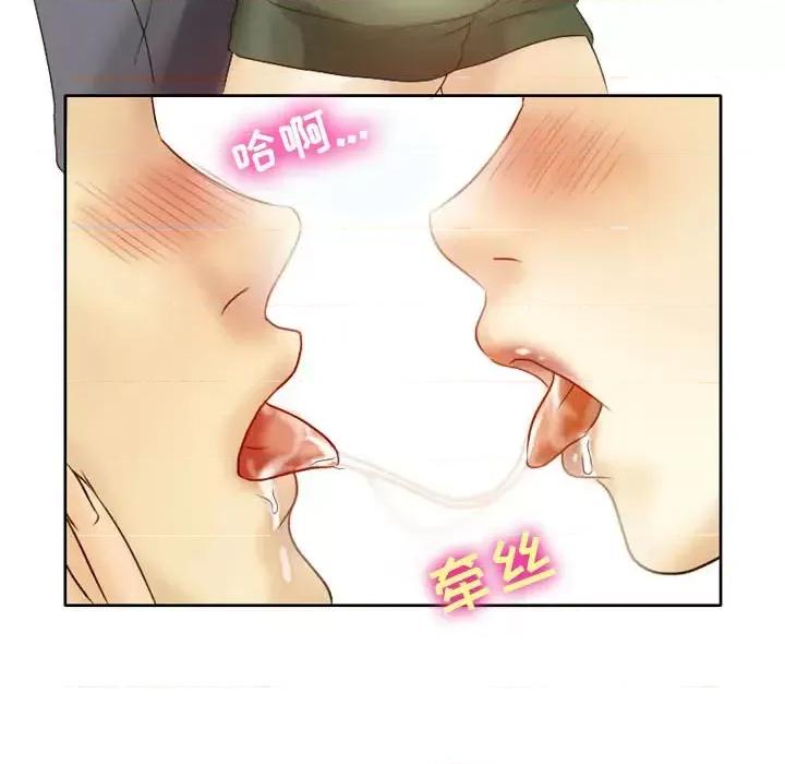 爱情扑朔迷离 徘徊的心动-第 2 话 第46页