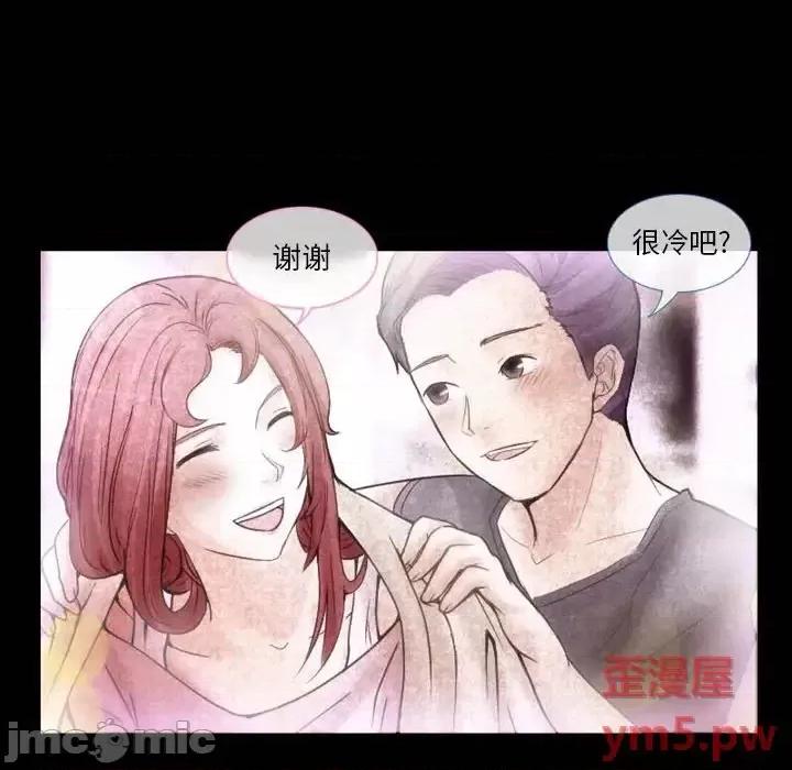 爱情扑朔迷离 徘徊的心动-第 3 话 第10页