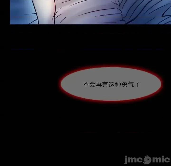 爱情扑朔迷离 徘徊的心动-第 3 话 第45页