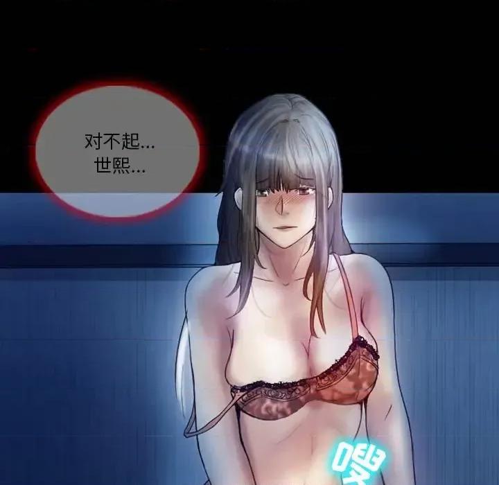 爱情扑朔迷离 徘徊的心动-第 3 话 第46页