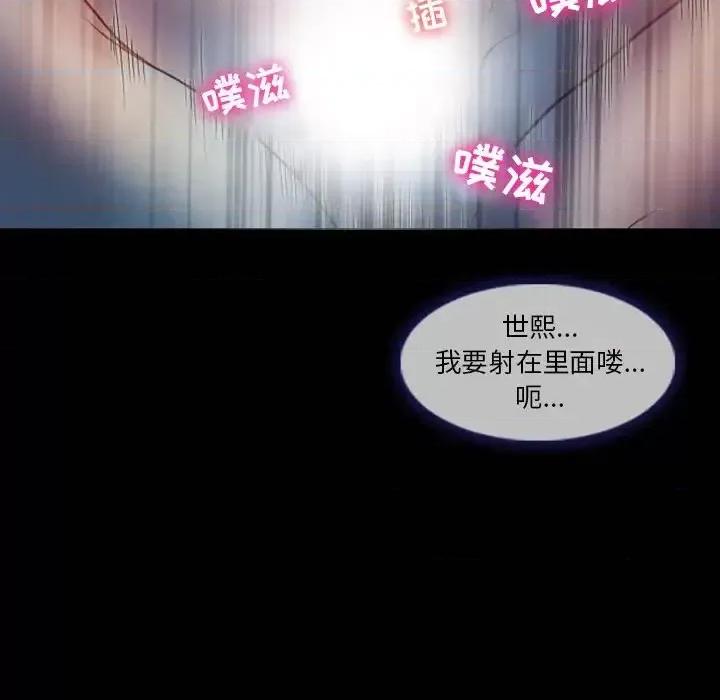 爱情扑朔迷离 徘徊的心动-第 3 话 第61页