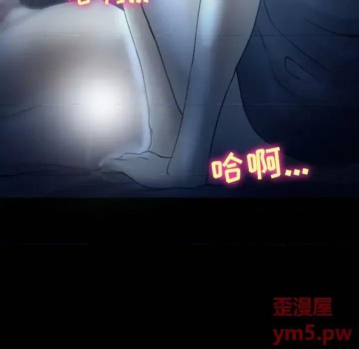 爱情扑朔迷离 徘徊的心动-第 3 话 第64页