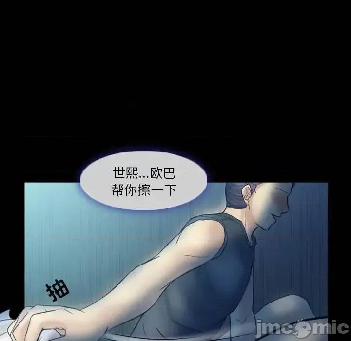 爱情扑朔迷离 徘徊的心动-第 3 话 第65页
