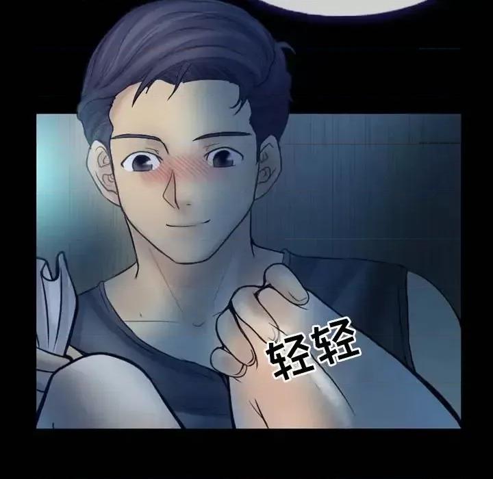 爱情扑朔迷离 徘徊的心动-第 3 话 第68页