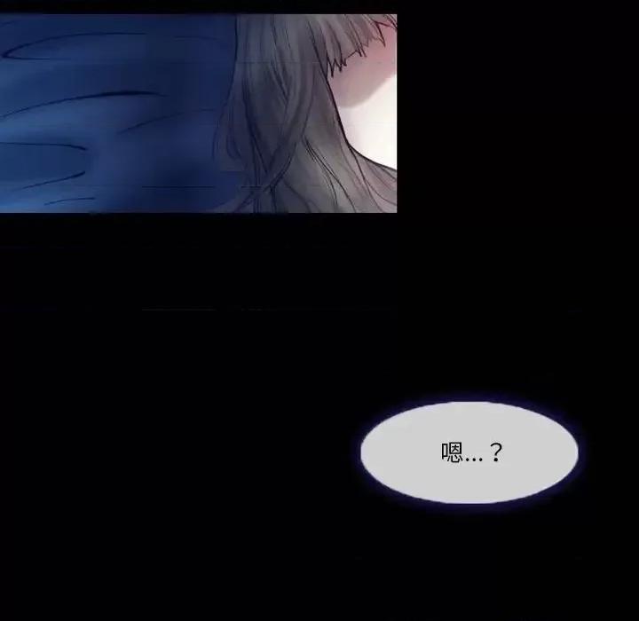 爱情扑朔迷离 徘徊的心动-第 3 话 第71页