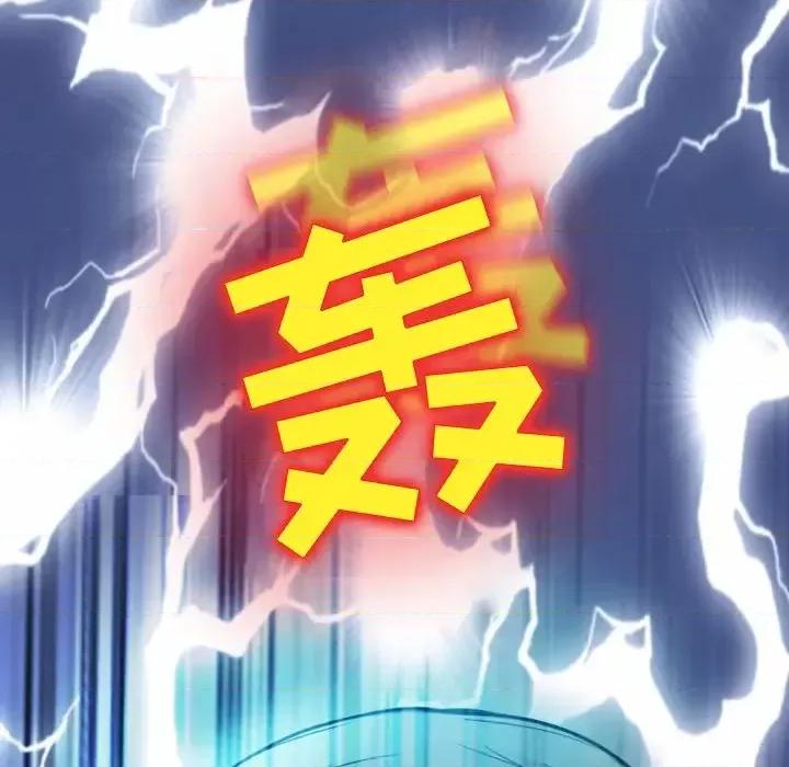 爱情扑朔迷离 徘徊的心动-第 3 话 第76页