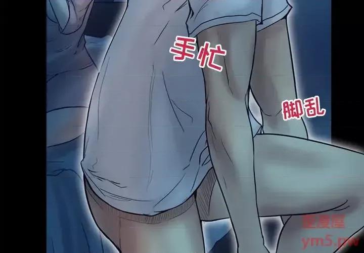 爱情扑朔迷离 徘徊的心动-第 4 话 第4页
