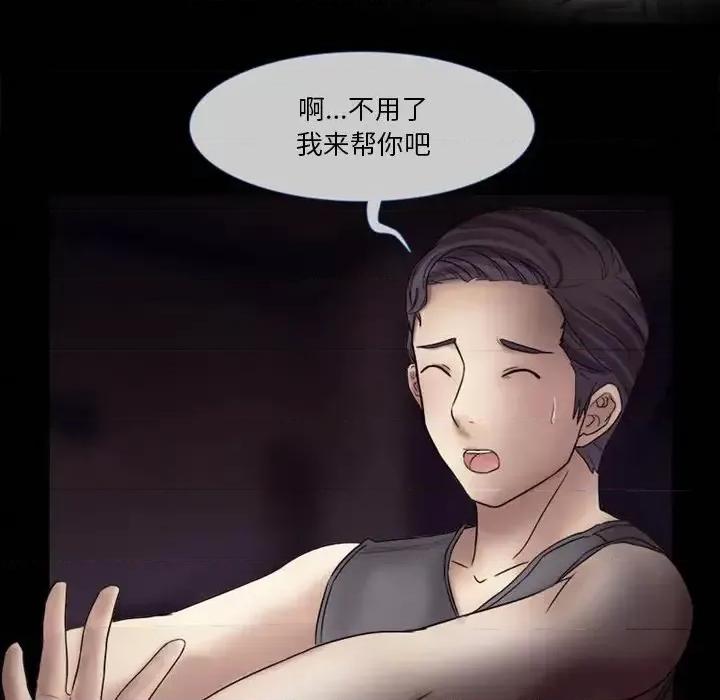 爱情扑朔迷离 徘徊的心动-第 4 话 第48页