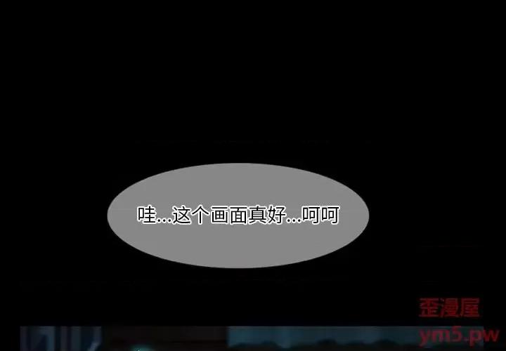 爱情扑朔迷离 徘徊的心动-第 5 话 第1页