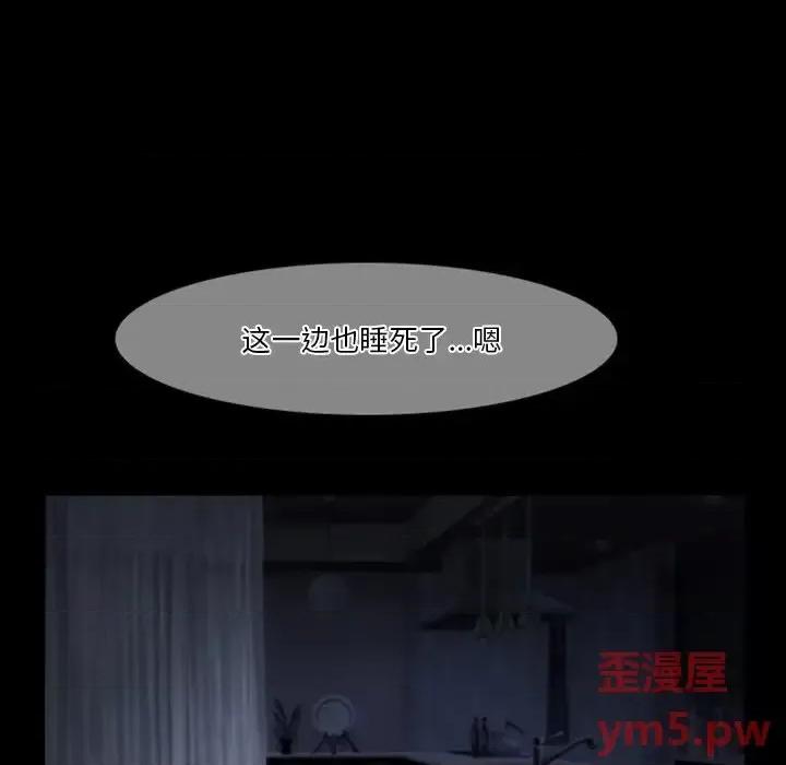 爱情扑朔迷离 徘徊的心动-第 5 话 第6页