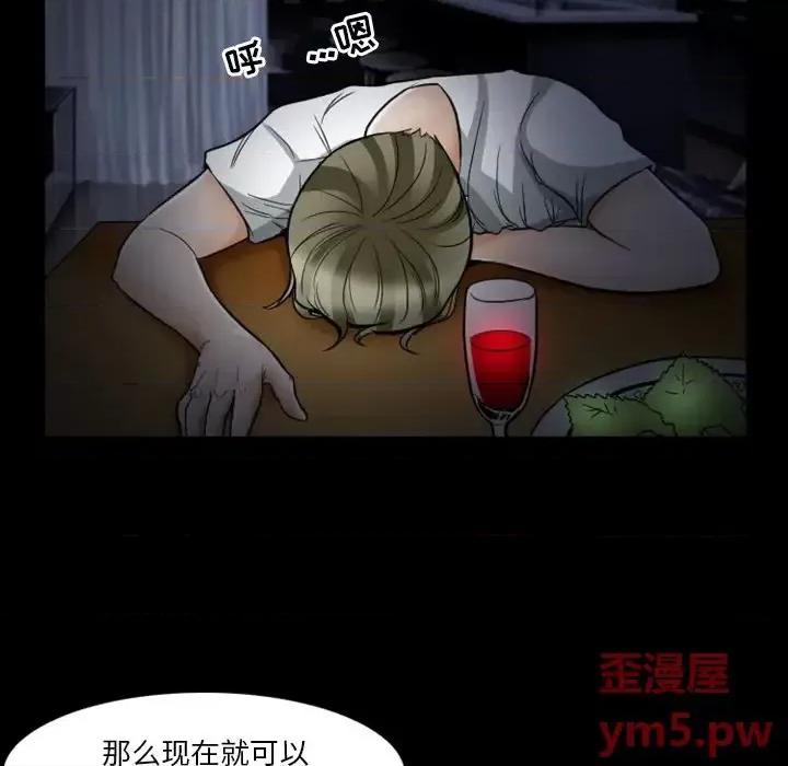 爱情扑朔迷离 徘徊的心动-第 5 话 第7页
