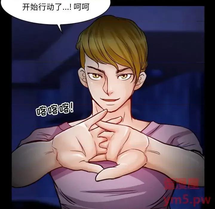 爱情扑朔迷离 徘徊的心动-第 5 话 第8页