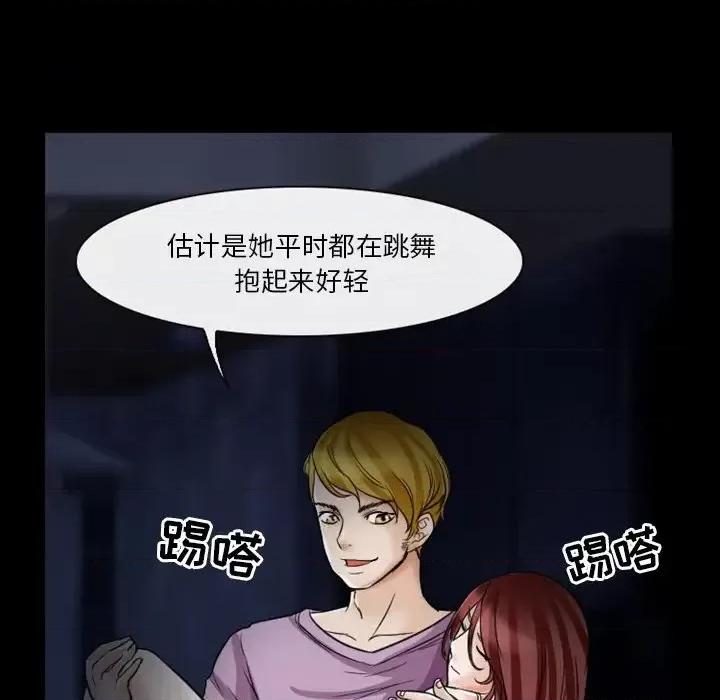 爱情扑朔迷离 徘徊的心动-第 5 话 第13页