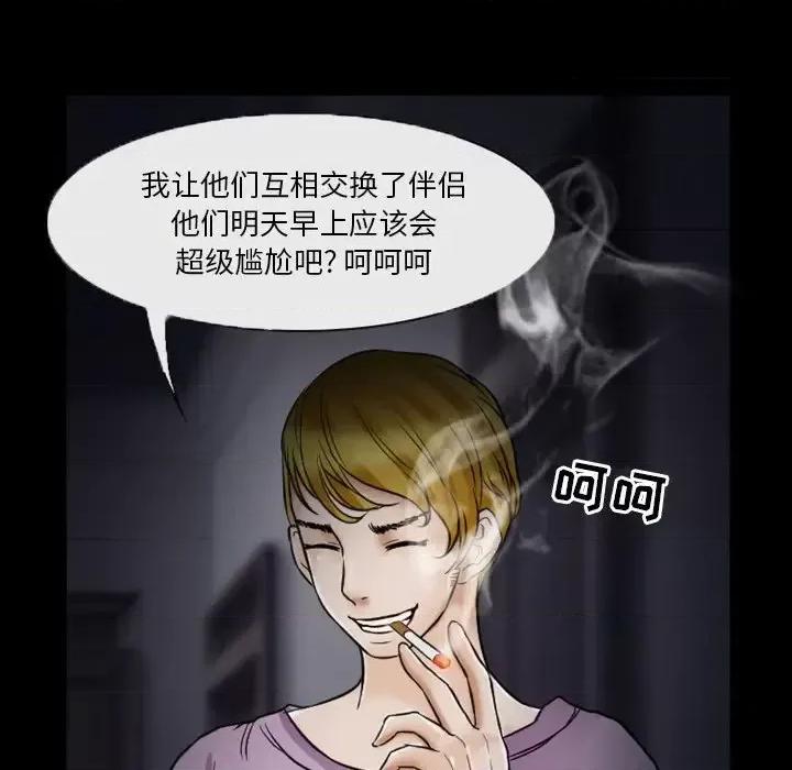 爱情扑朔迷离 徘徊的心动-第 5 话 第24页