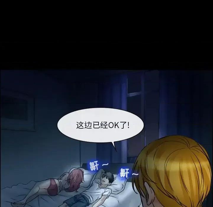 爱情扑朔迷离 徘徊的心动-第 5 话 第28页