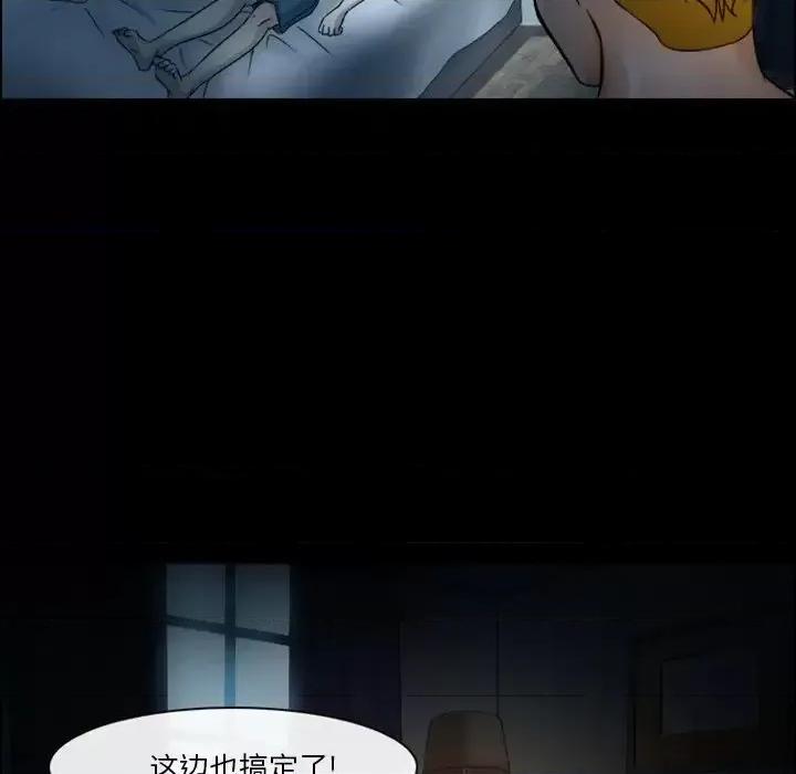 爱情扑朔迷离 徘徊的心动-第 5 话 第29页