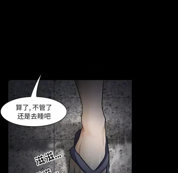 爱情扑朔迷离 徘徊的心动-第 5 话 第37页