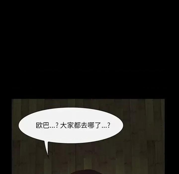 爱情扑朔迷离 徘徊的心动-第 5 话 第42页