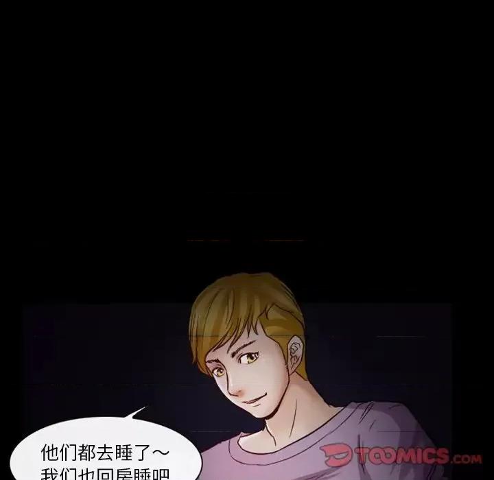 爱情扑朔迷离 徘徊的心动-第 5 话 第44页