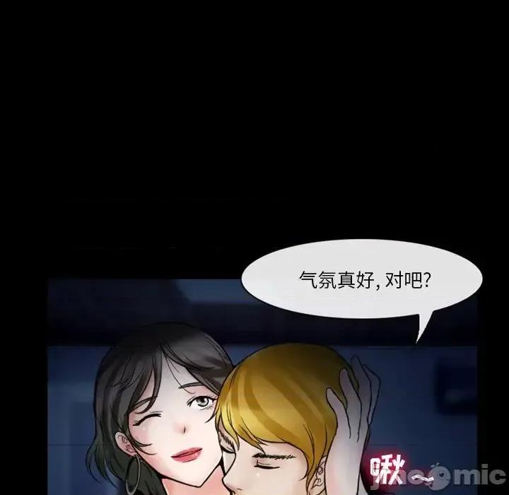 爱情扑朔迷离 徘徊的心动-第 5 话 第50页